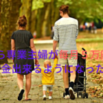 お役立ち情報まとめ